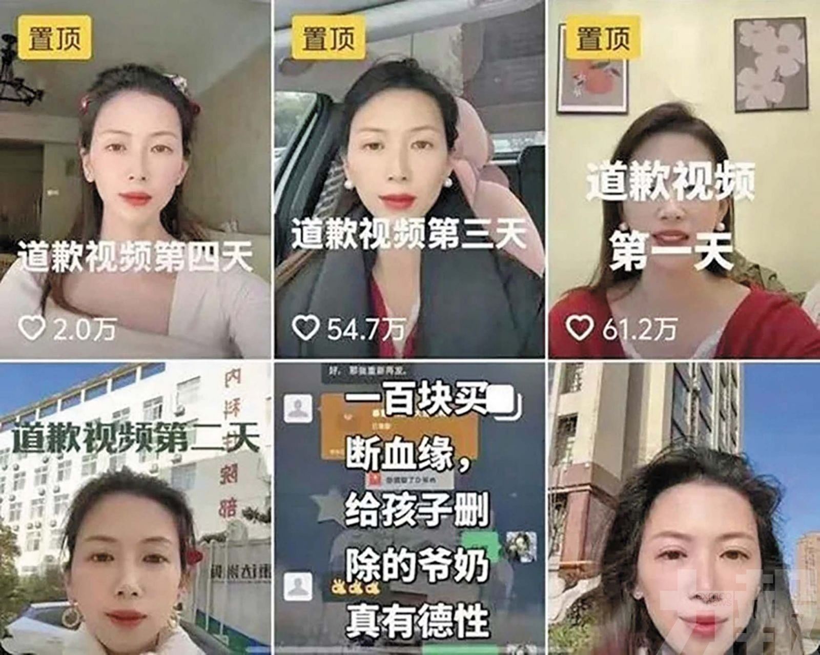 女連15天拍片邊對不起邊曬新證據