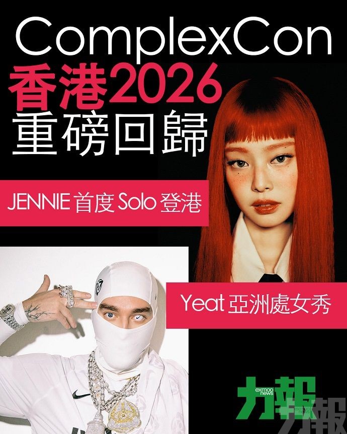 JENNIE 首度 Solo 登港 &times; Yeat 亞洲處女秀
