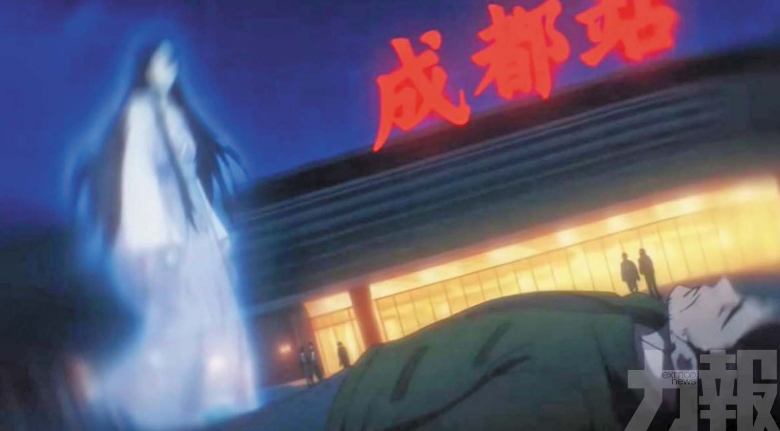 傳媒負責人遭刑事強制措施