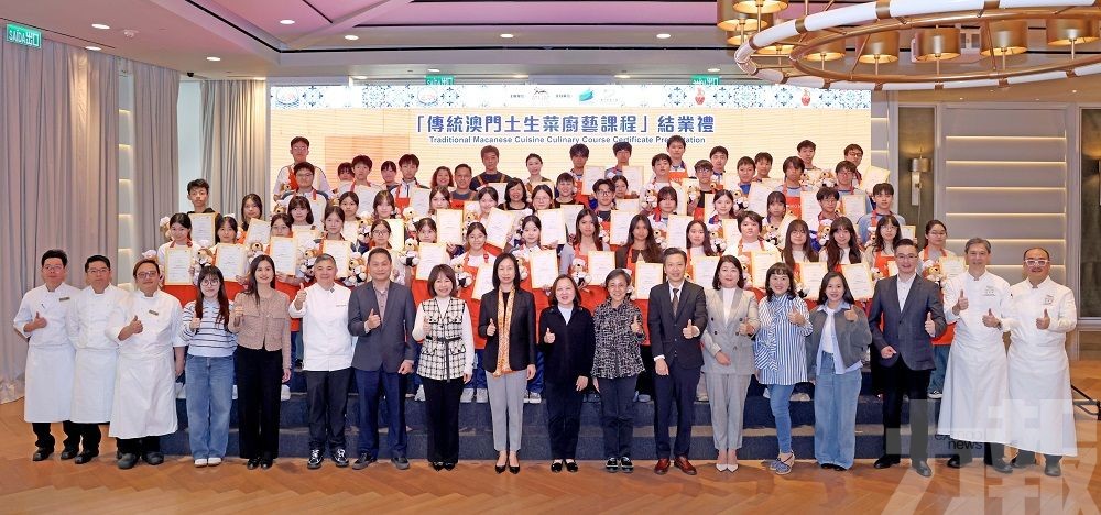 「美高梅傳統澳門土生菜課程」圓滿結業
