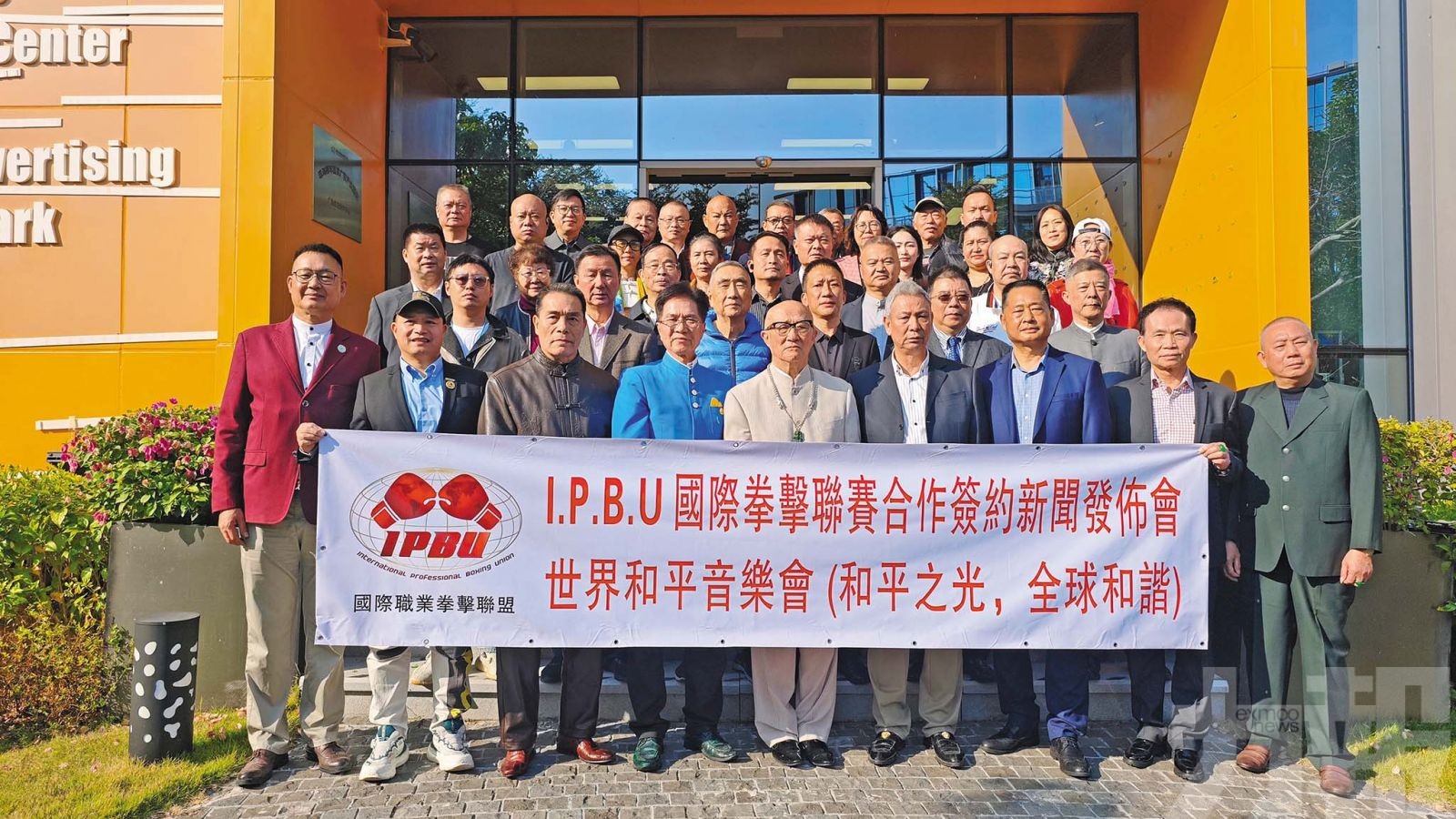 三方聯手打造體育文化新名片