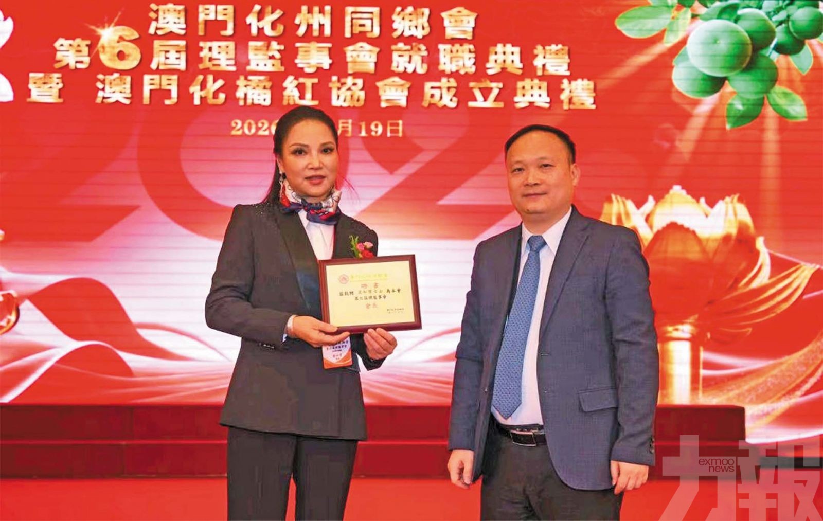 化橘紅協會同步成立促產業發展