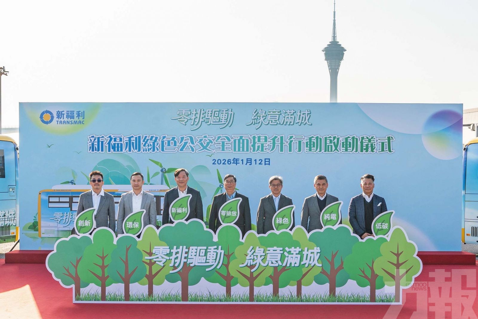 純電動小巴驅動零排出行