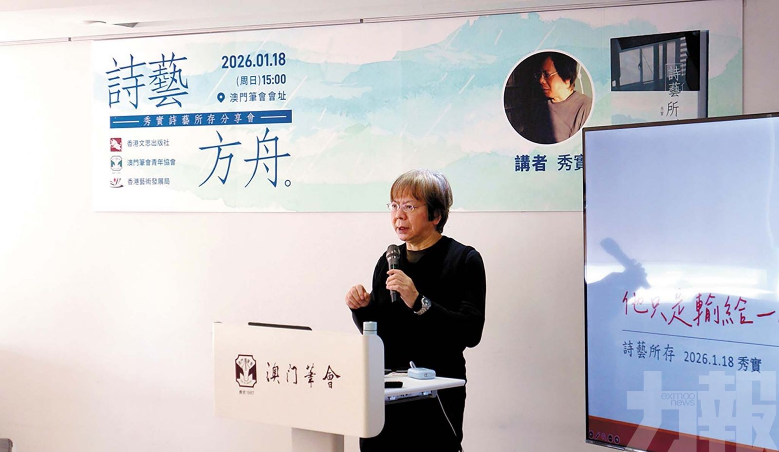 跨域對話護詩心