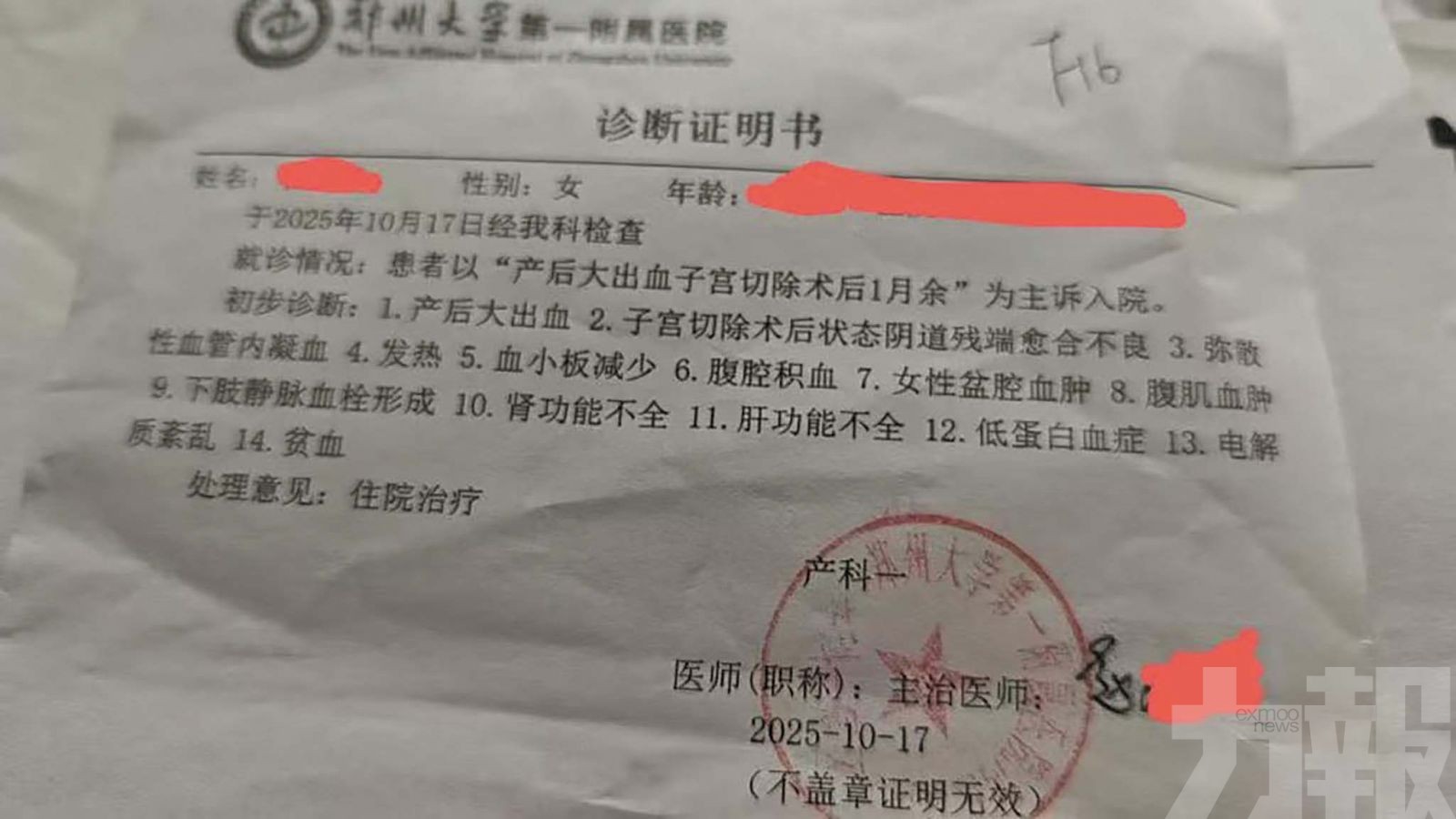 河南平頂山揭地下代孕黑幕