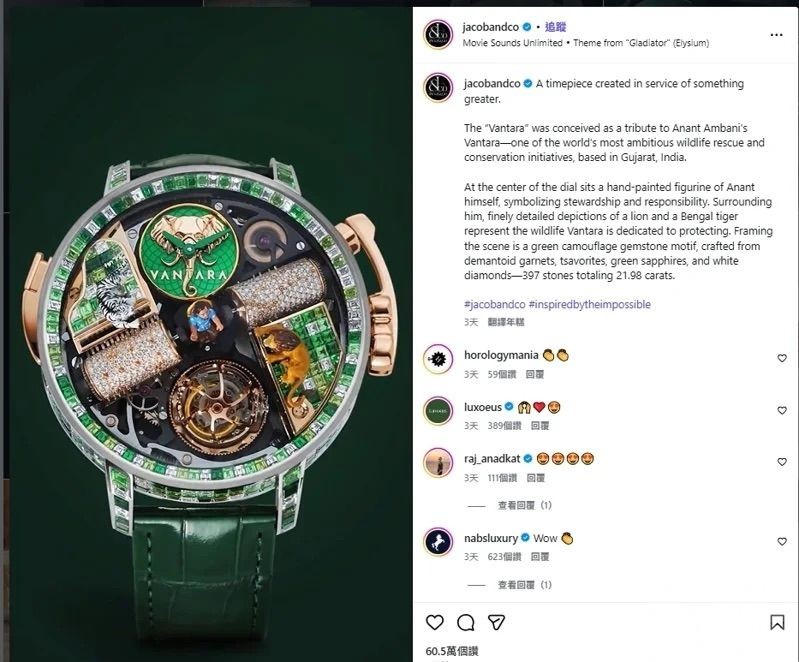 內嵌雕像坐金黃椅還鑲397顆寶石