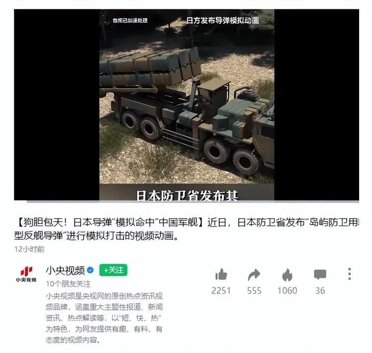 內媒：狗膽包天