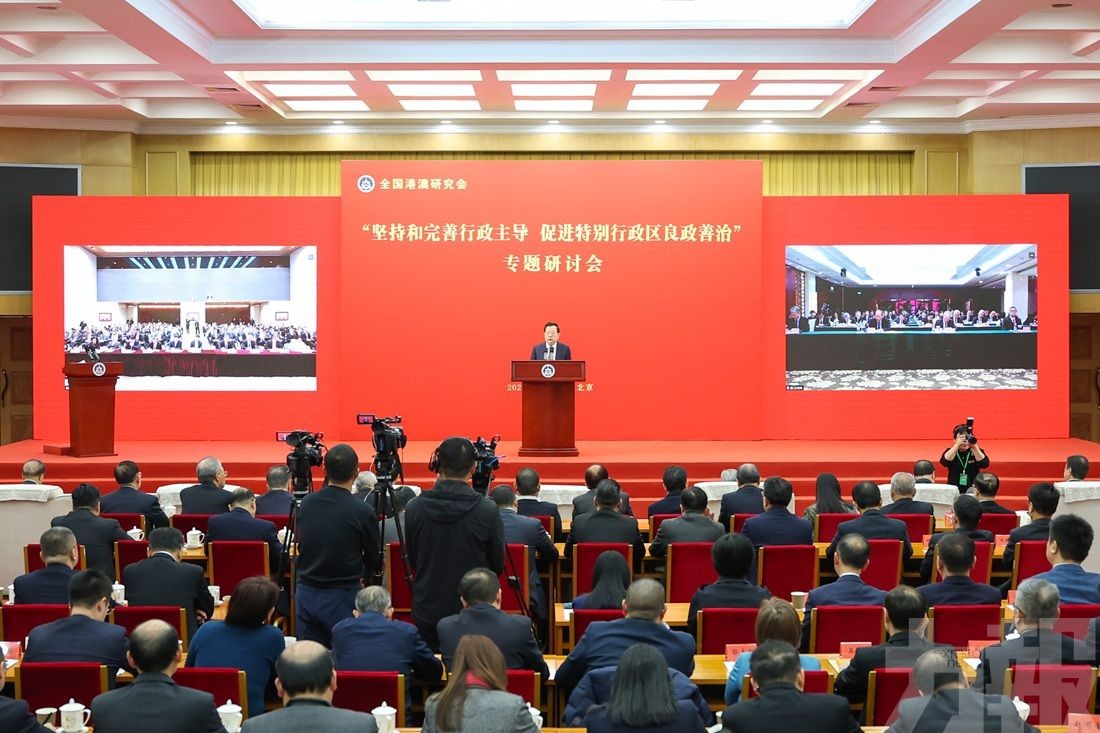 不斷提升特別行政區治理效能