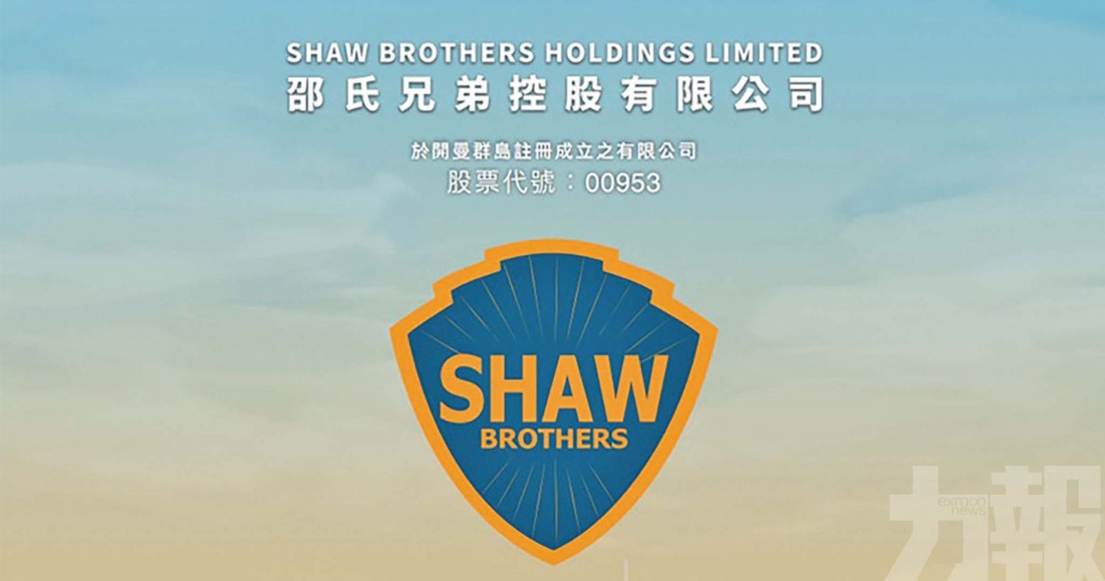 正午陽光注入實現控股權易手