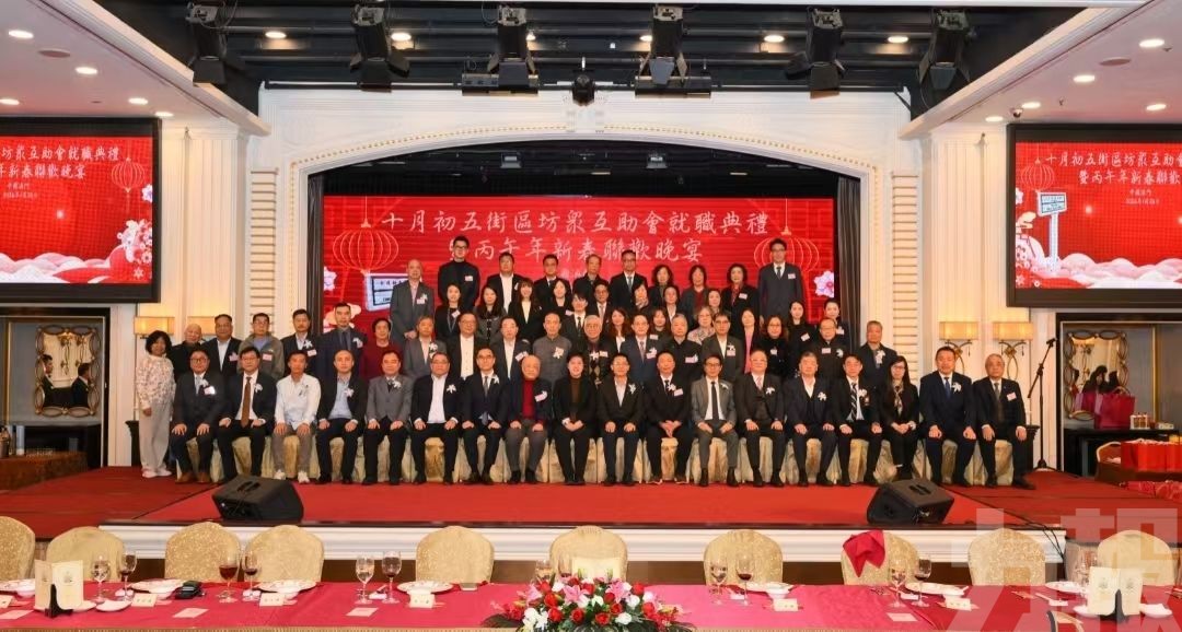 十月初五坊會新閣就職