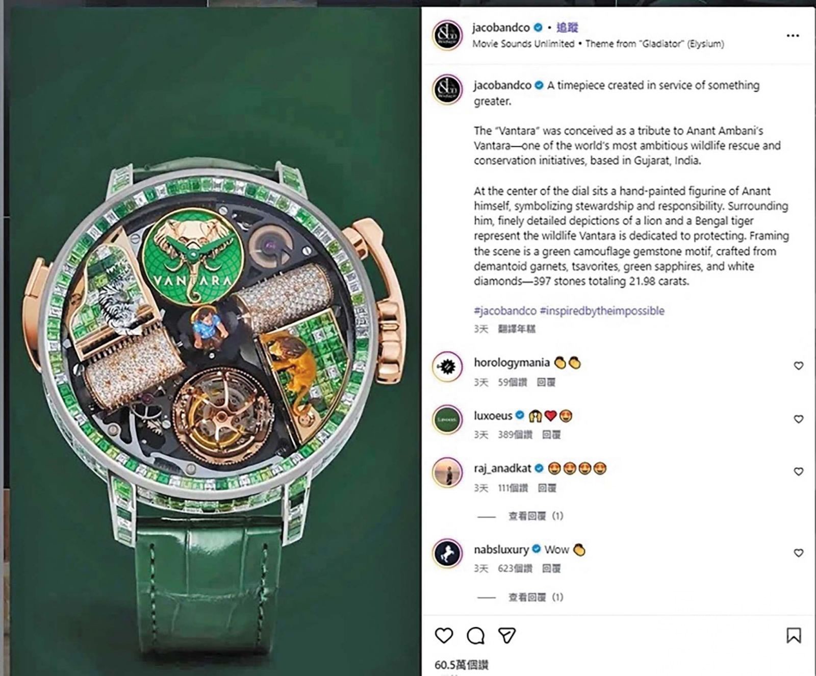 內嵌雕像坐金黃椅還鑲397顆寶石