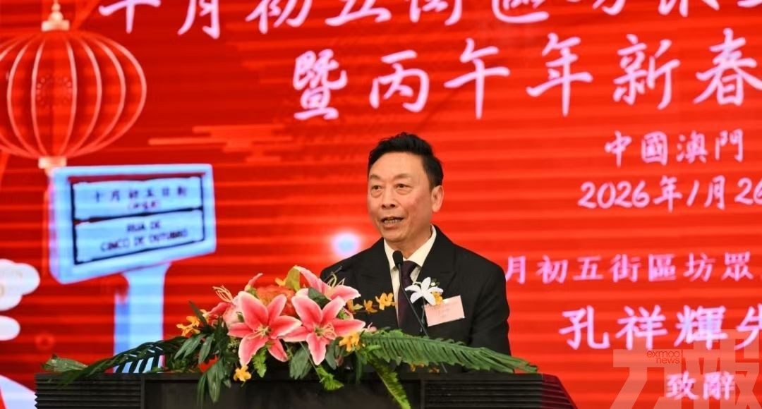 十月初五坊會新閣就職