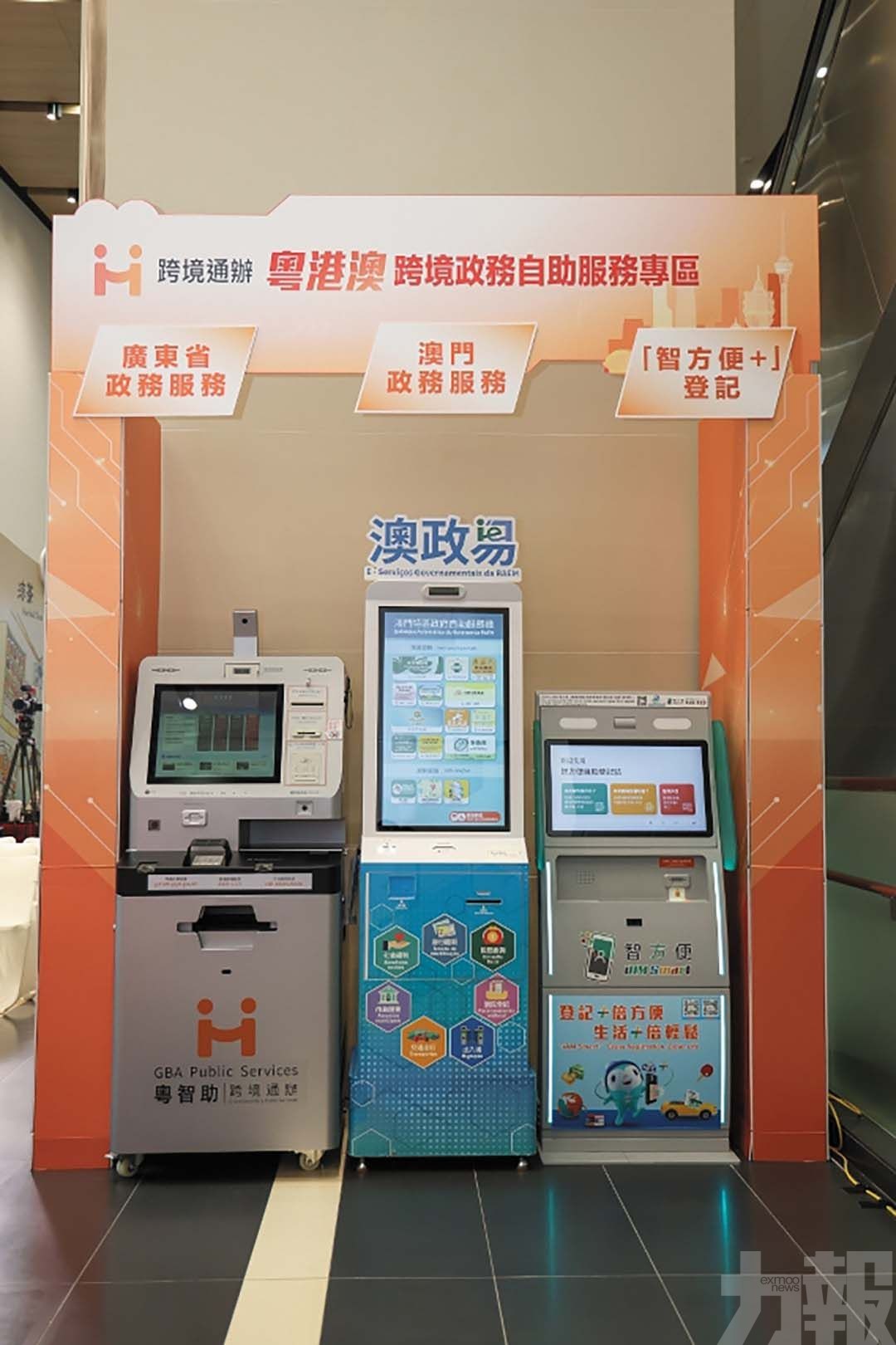 37項政務服務可跨境辦理