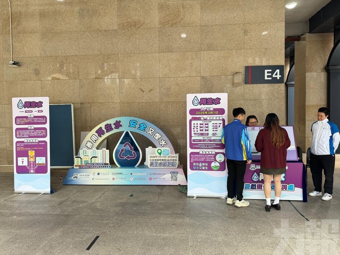 再生水資訊站續派專員駐場推廣再生水