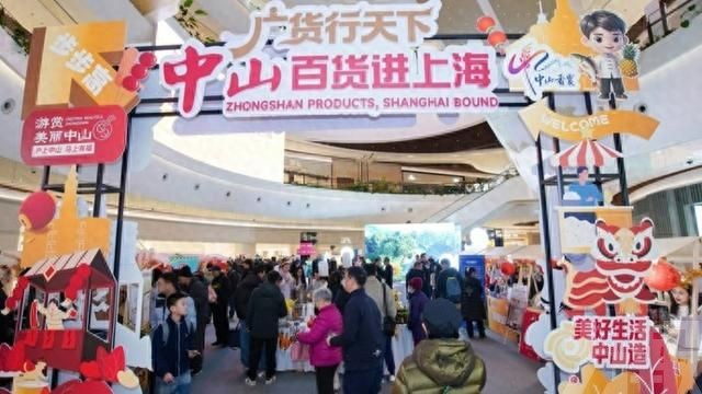 廣貨行天下活動啟動