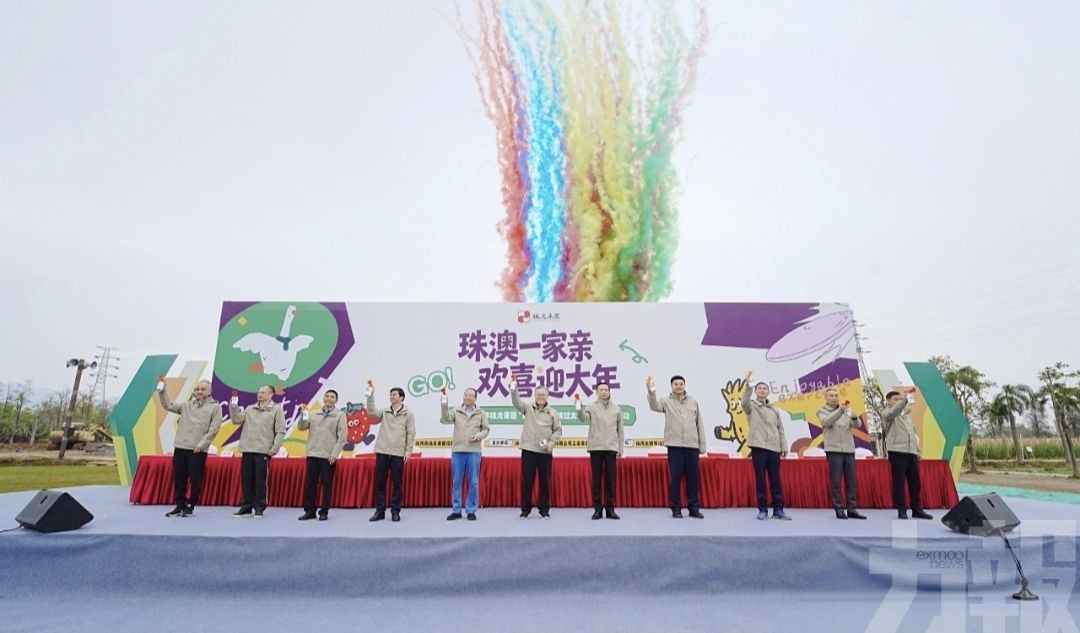 珠光集團辦「迎澳同胞來珠過大年」主題體驗活動