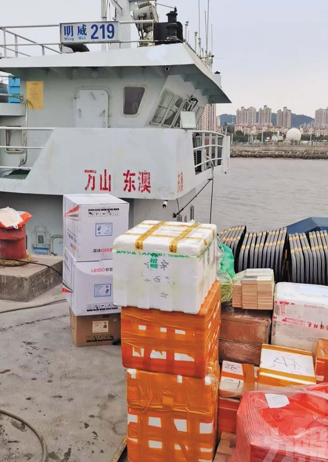 為海島居民減負近400萬元