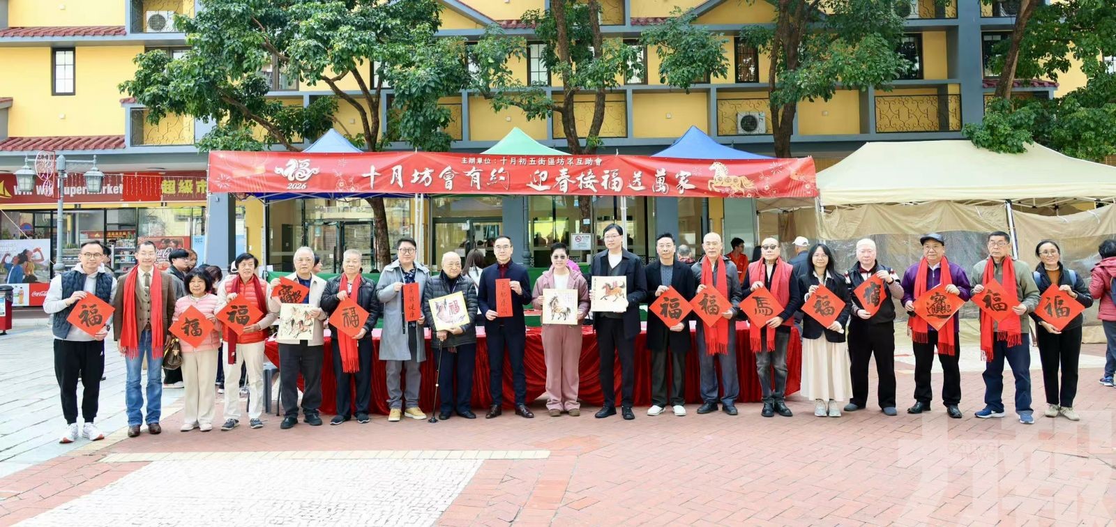 ​​十月坊會辦迎春接福送萬家活動