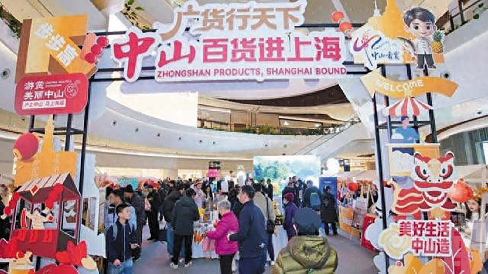 廣貨行天下活動啟動