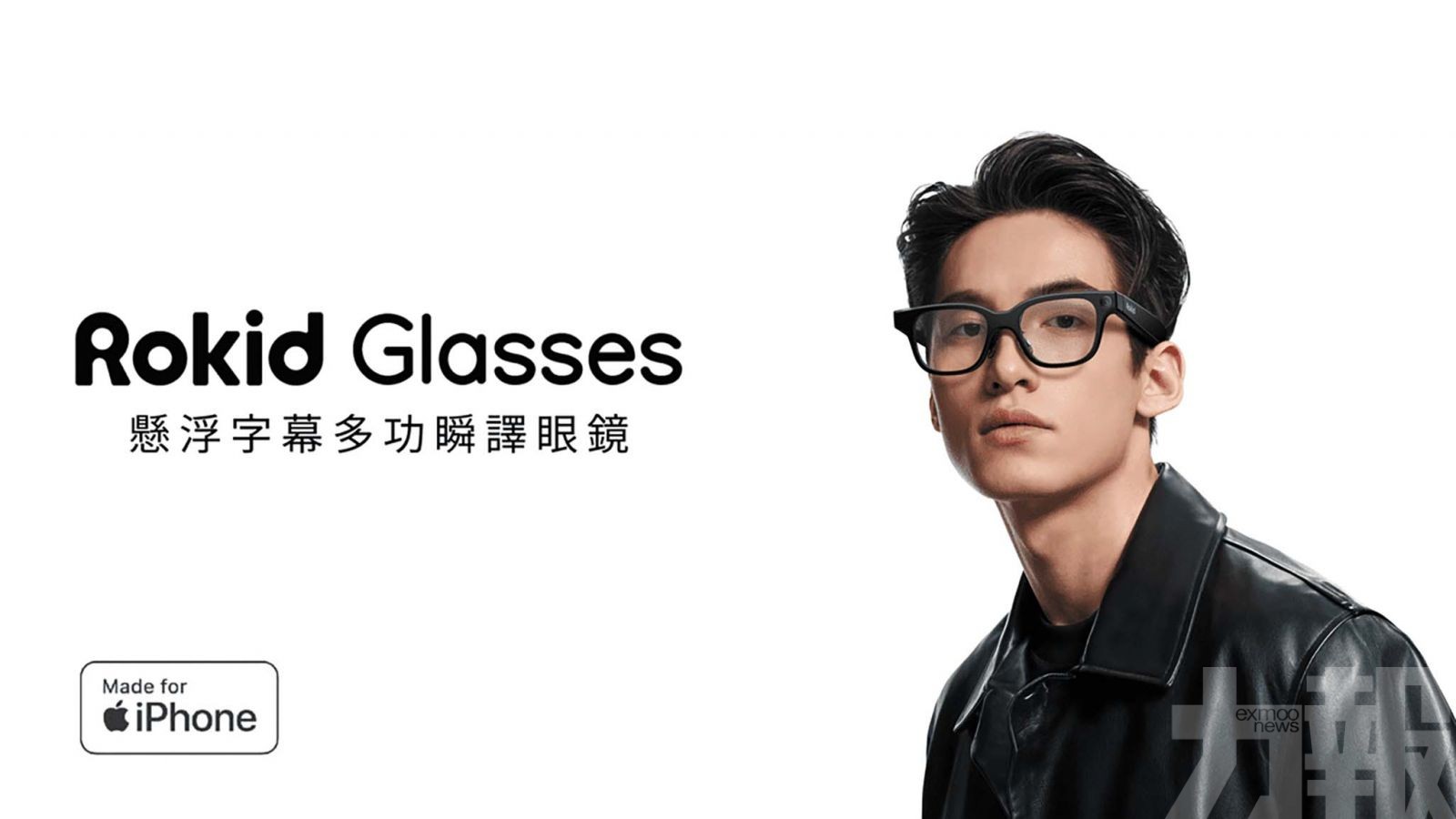 下一代AI眼鏡主打智能體作業系統