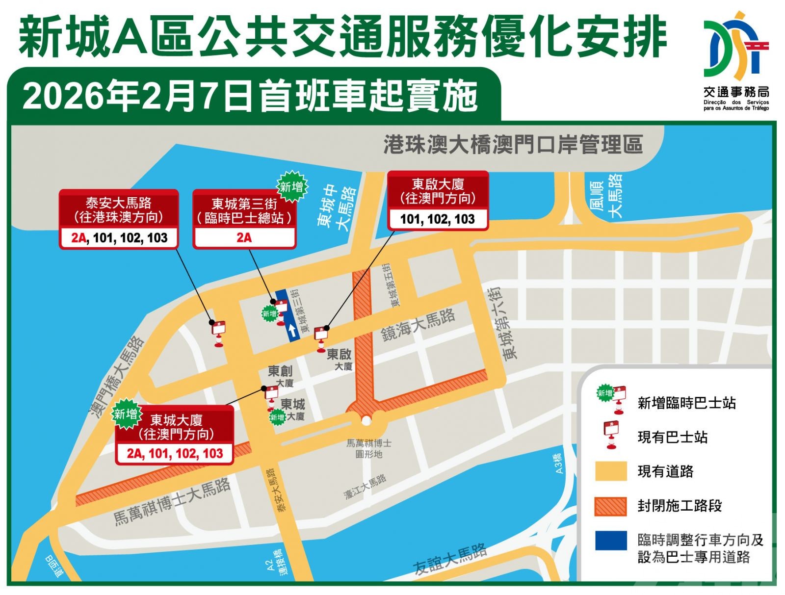 擴展巴士覆蓋範圍便利往返民生區域