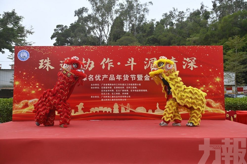 斗湄優品年貨節盛大開幕 東西協作成果豐碩