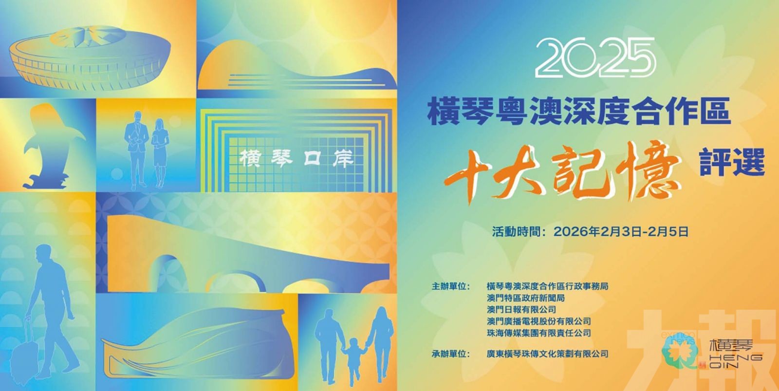 投票贏超3,000元禮包