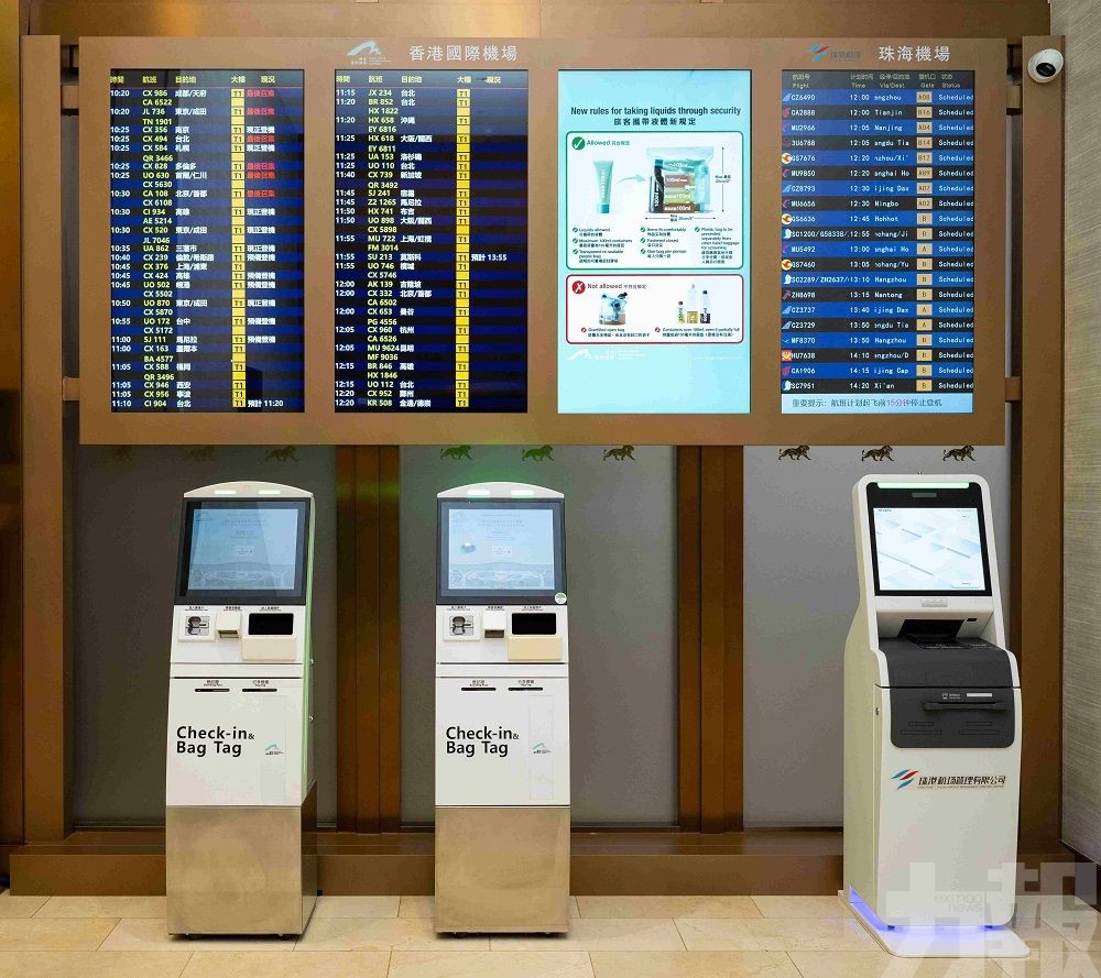 香港國際機場美獅美高梅高端雙城市候機樓正式啟用