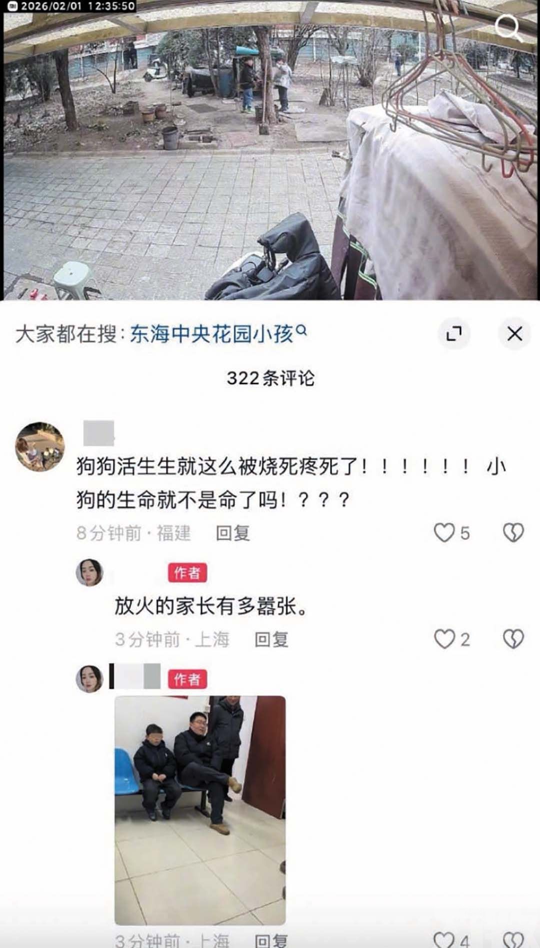 男童家長拒道歉：不就一條狗？