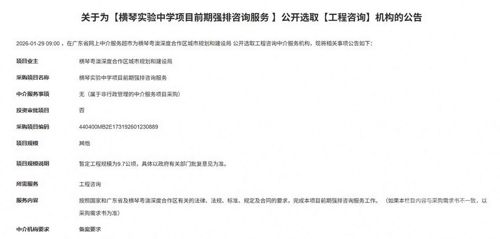 辦學規模達60個班