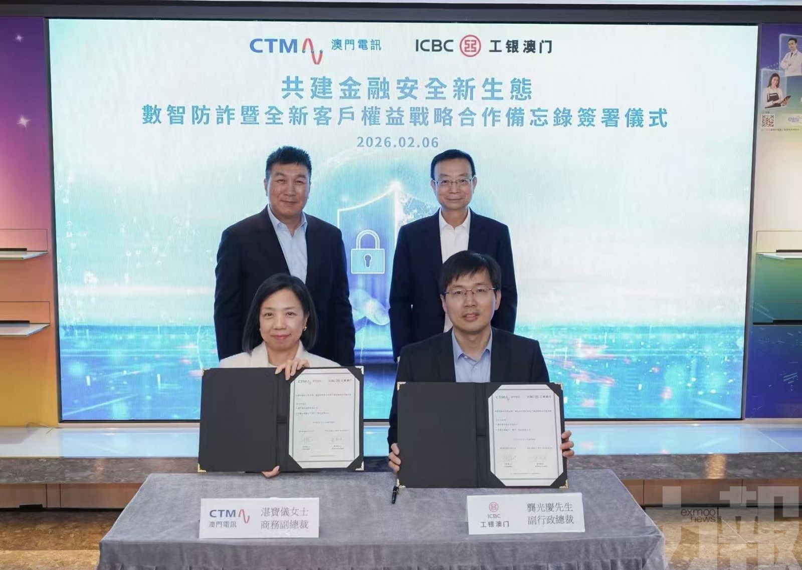 客戶權益再強化（簽署戰略合作備忘錄）