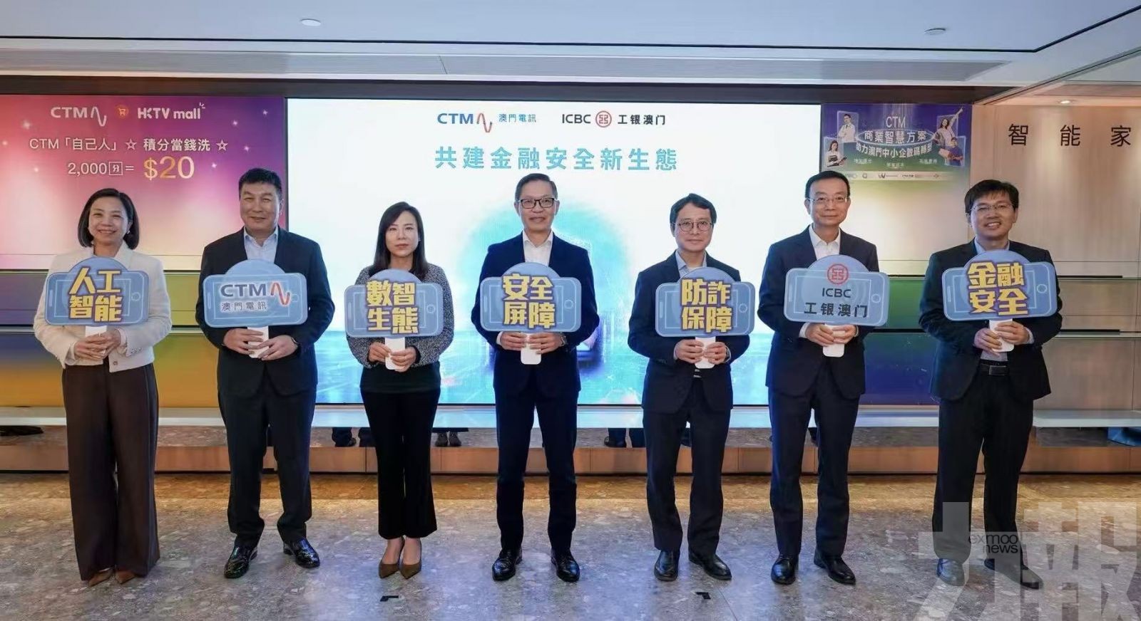 客戶權益再強化（簽署戰略合作備忘錄）