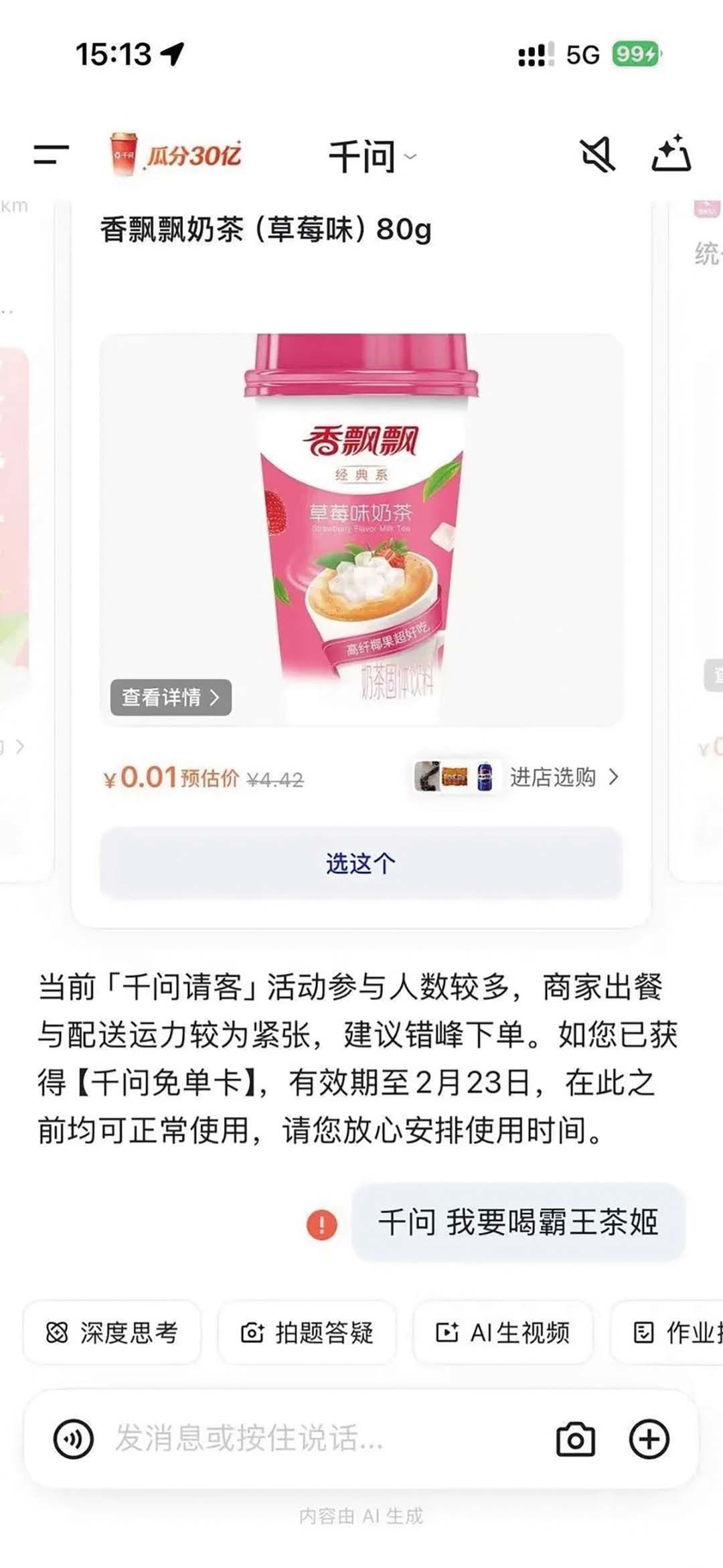 9小時破千萬單登頂下載榜