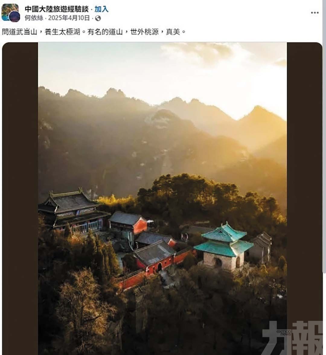 武當山2025年接待港客料增六成