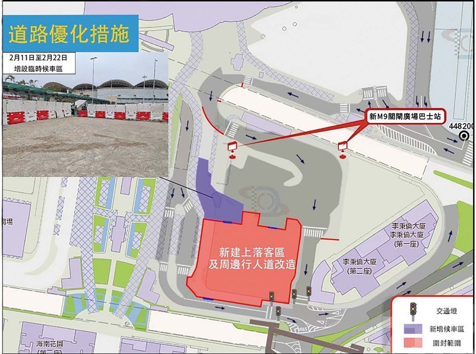 方便公眾候車及疏導新春人流