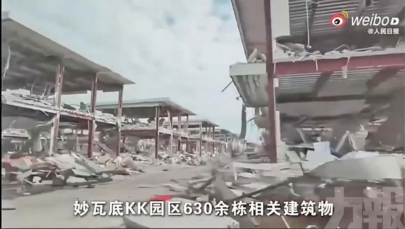 妙瓦底KK園區全數拆除