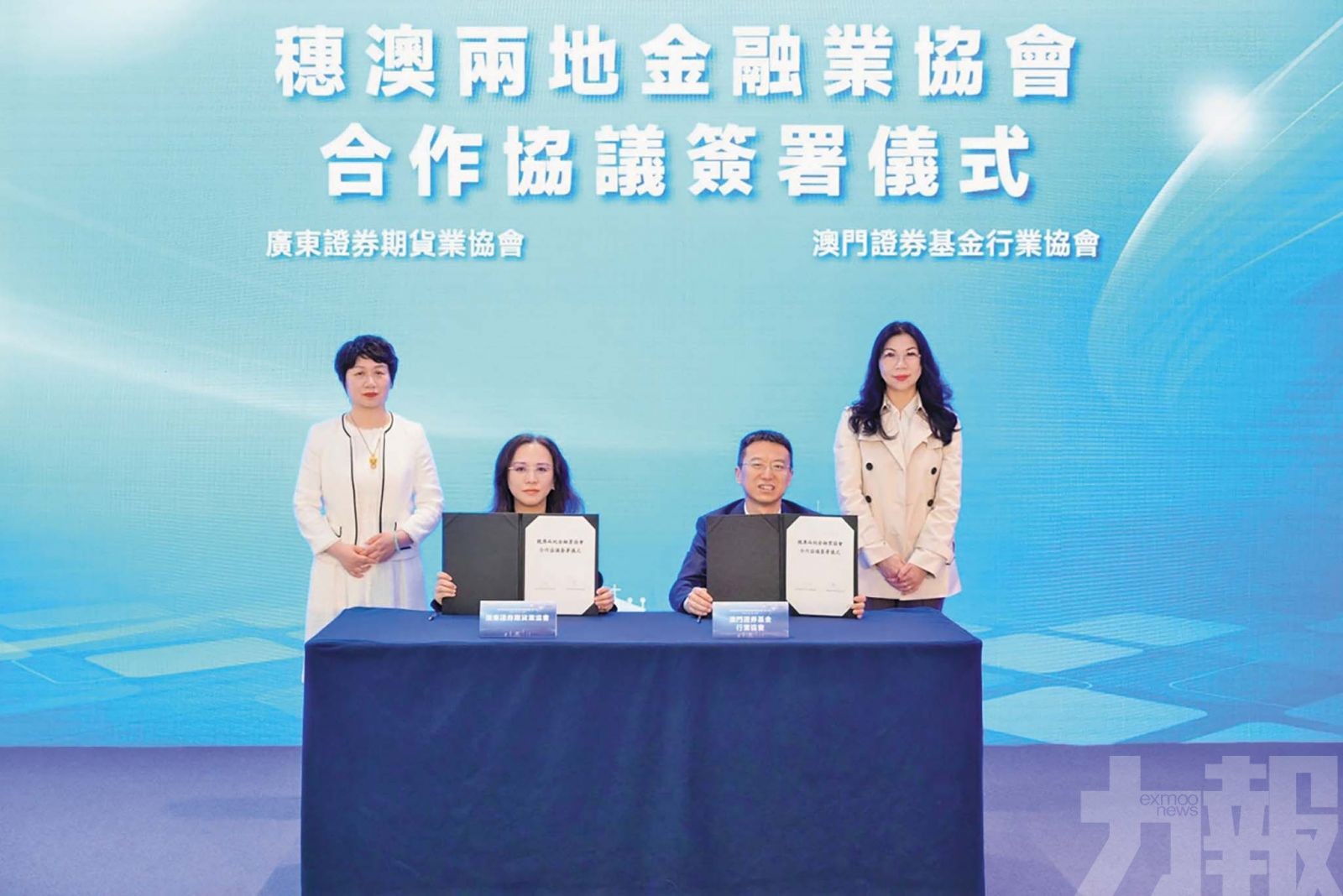 介紹澳門投資基金業優勢與機遇