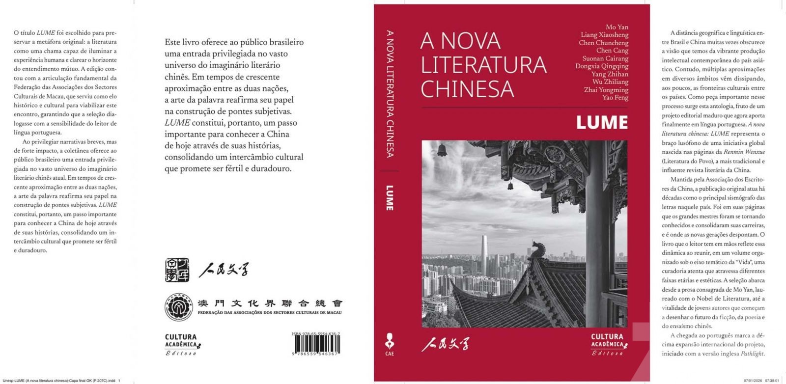 《人民文學》葡文版首刊發行