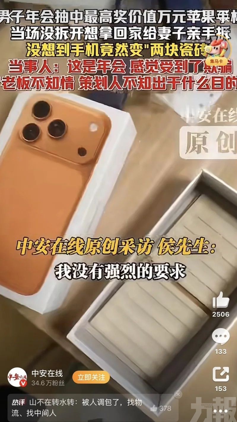 珠海企業「整蠱」惹議