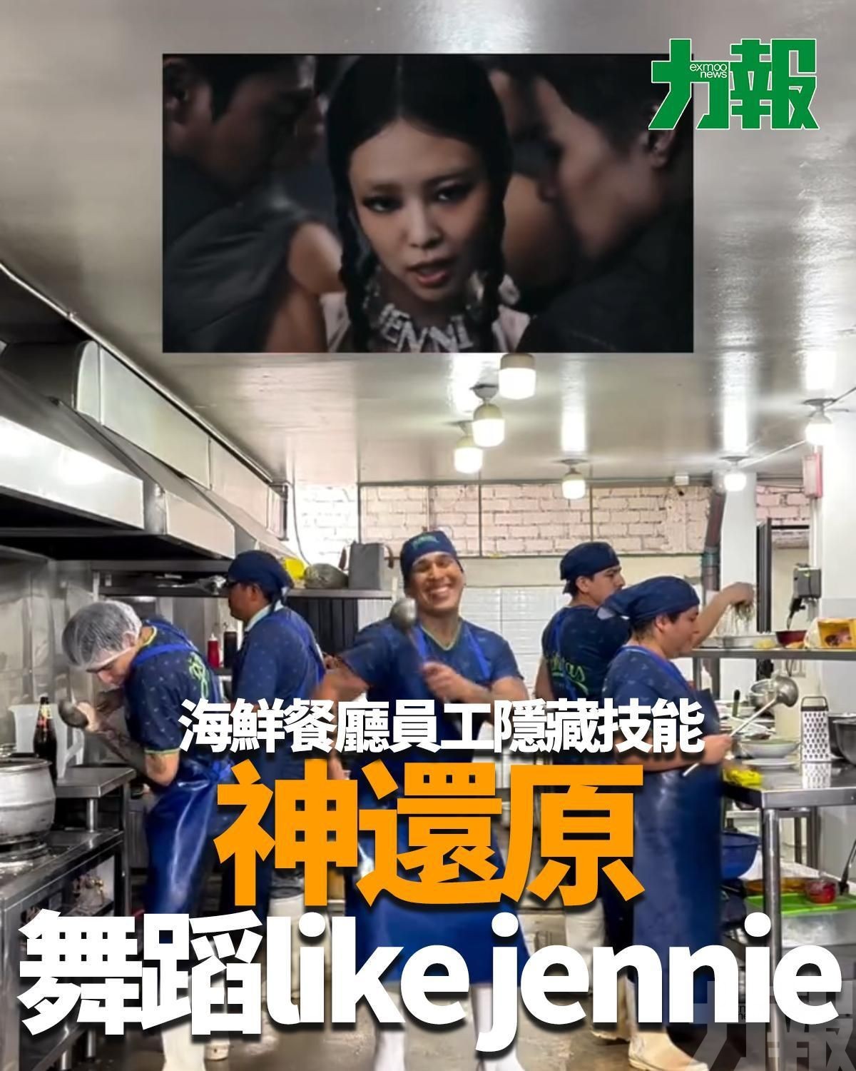 海鮮餐廳員工隱藏技能