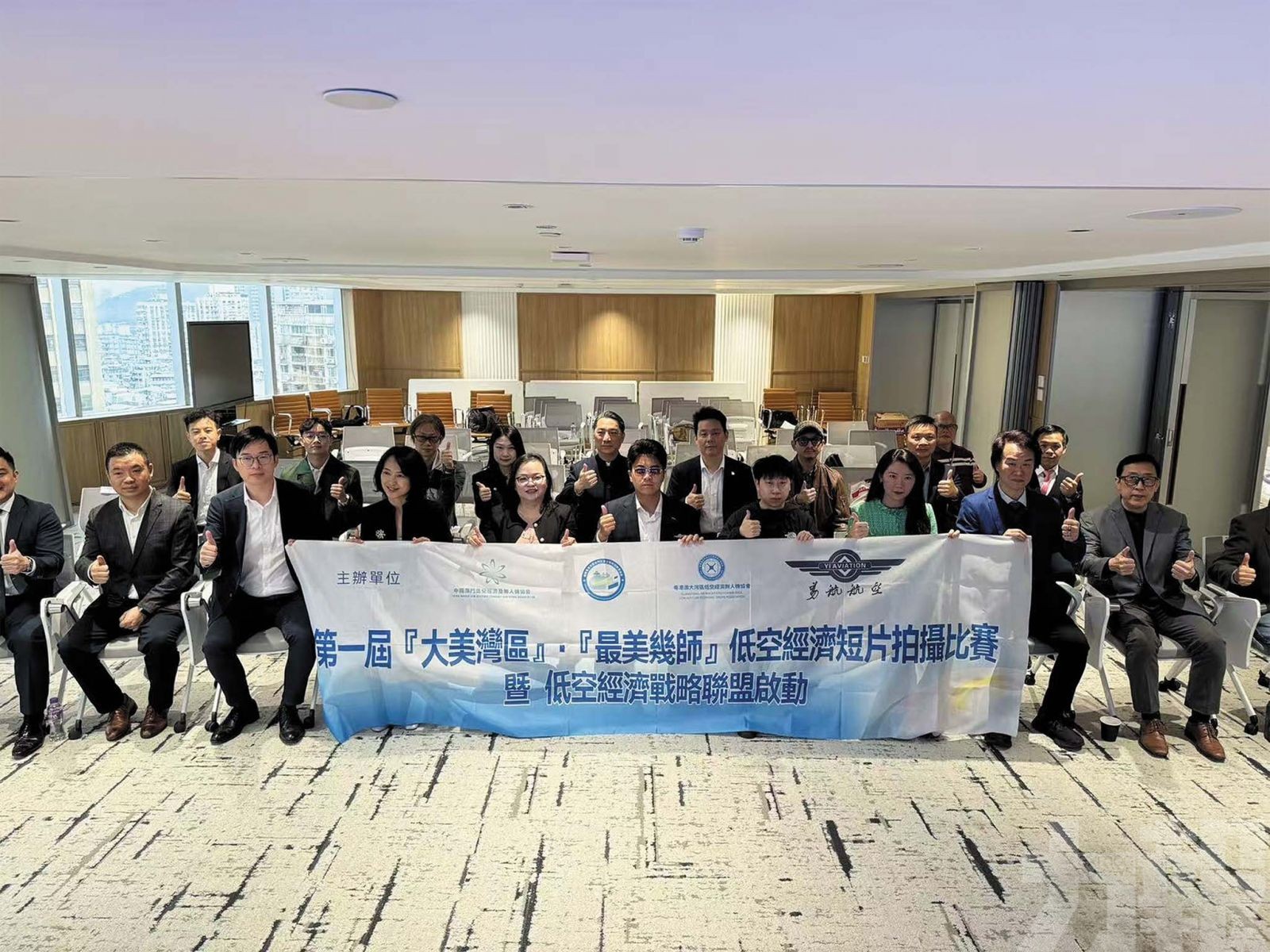 低空經濟戰略聯盟同步成立