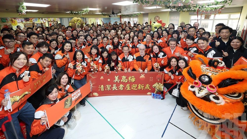 美高梅送暖迎春「獅」展關懷