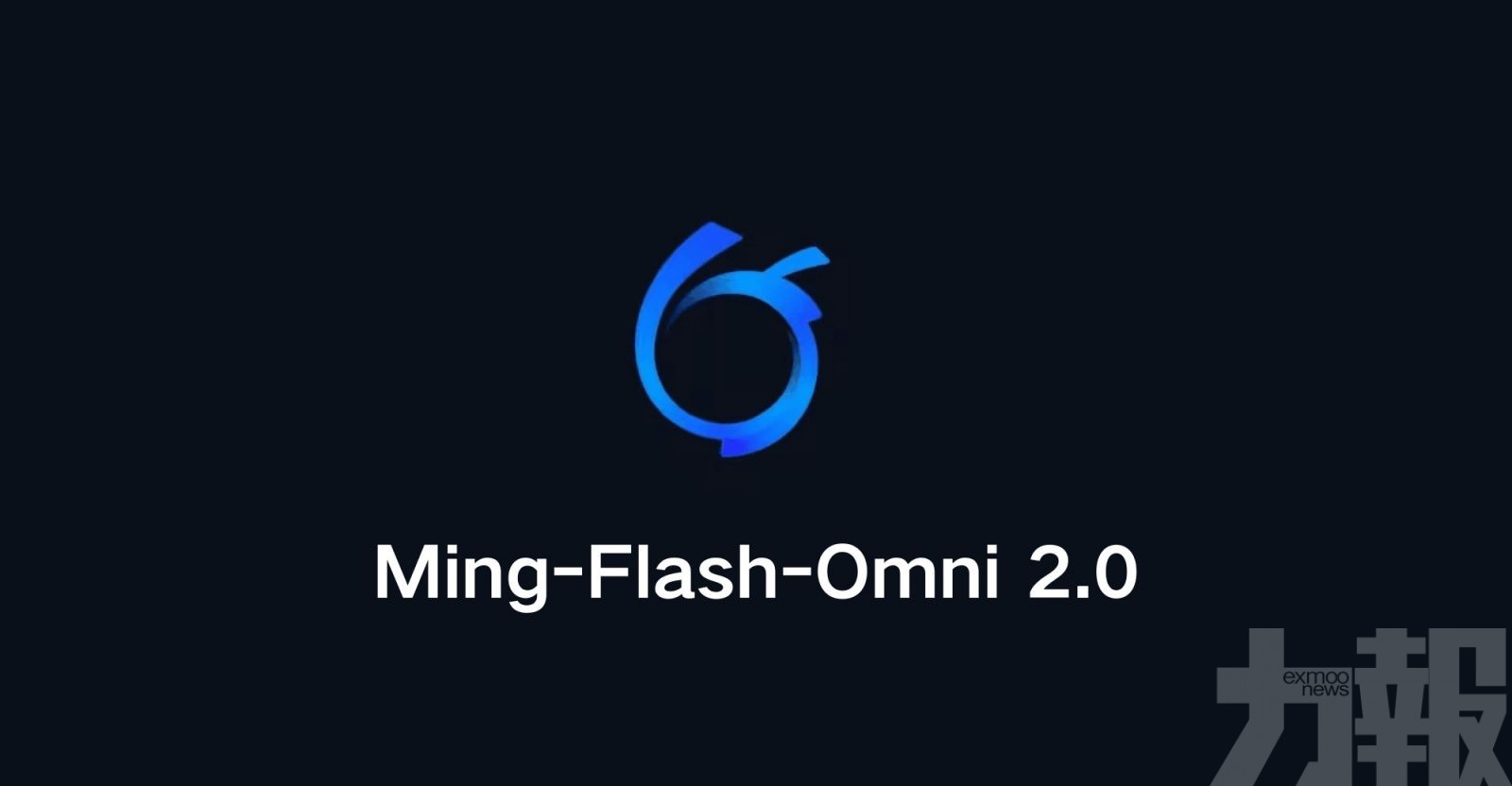 整合語音、影像與生成能力