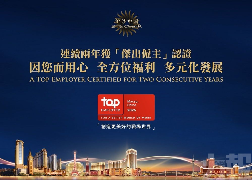 近半數員工服務逾十年　人資策略獲國際權威肯定