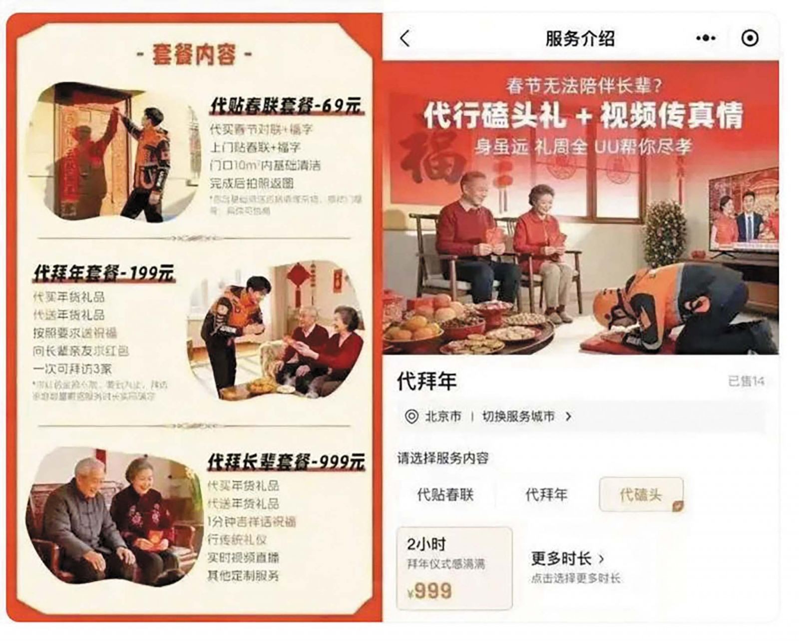 平台下架服務推三倍賠償