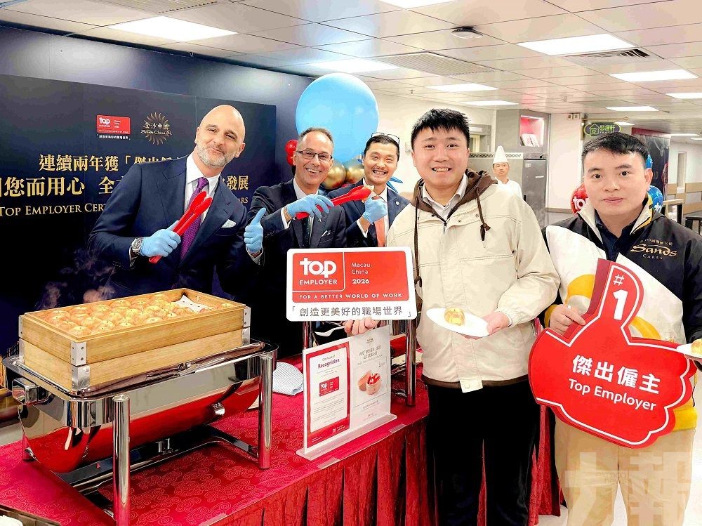 近半數員工服務逾十年　人資策略獲國際權威肯定