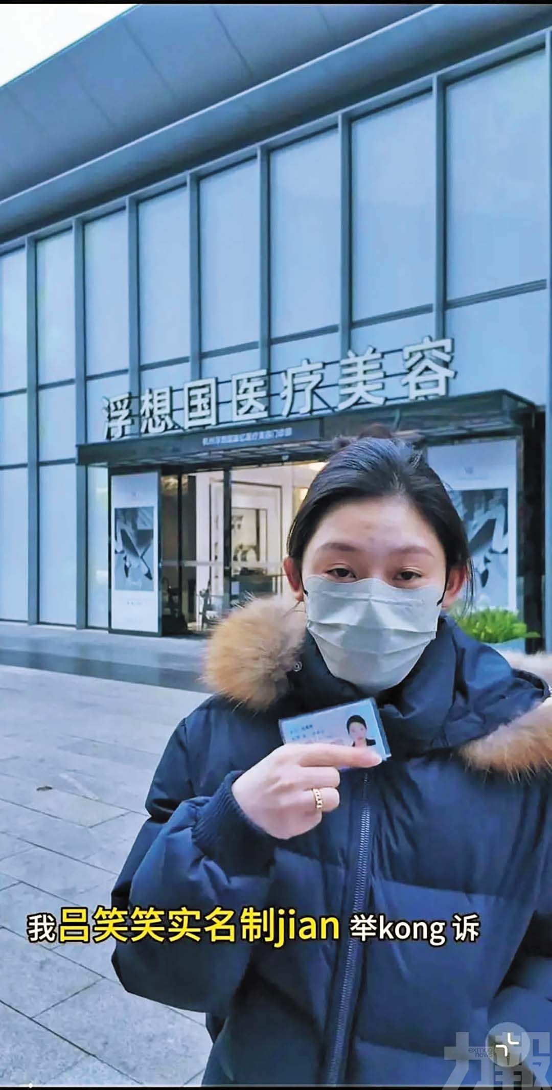 修復過程遭粗暴擠爆「臥蠶」險毀容