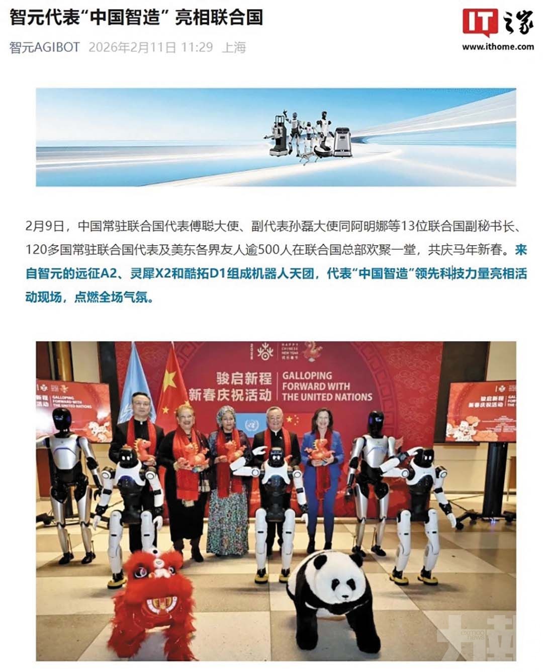 寫書法打太極展現「中國智造」