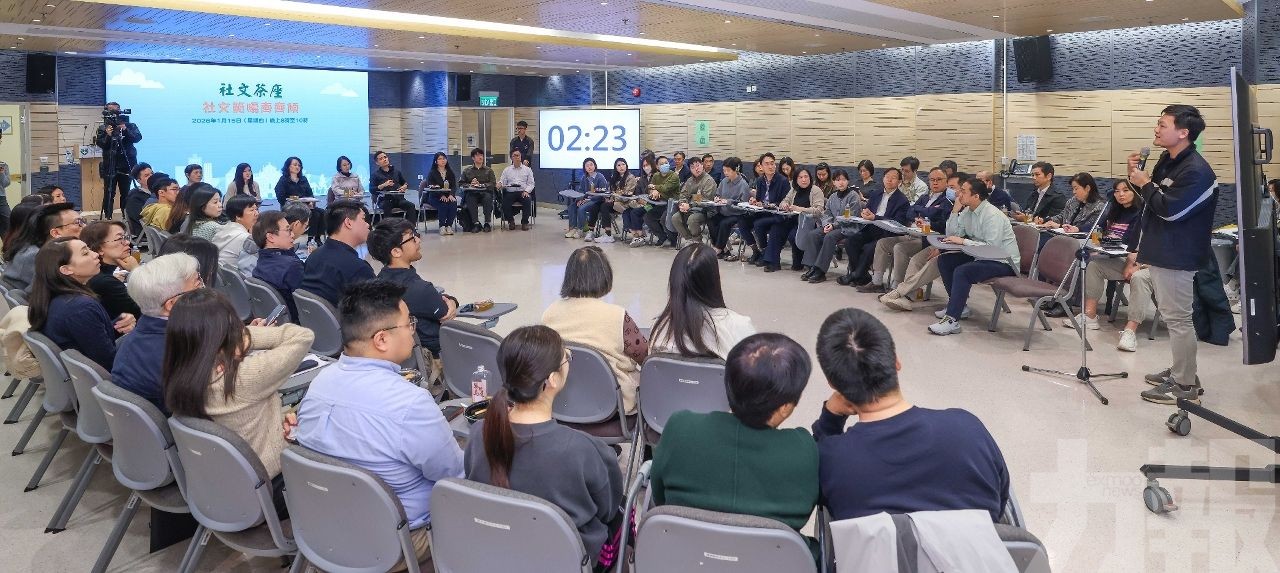第二場「社文茶座‧社文範疇齊齊傾」於2月24日舉行