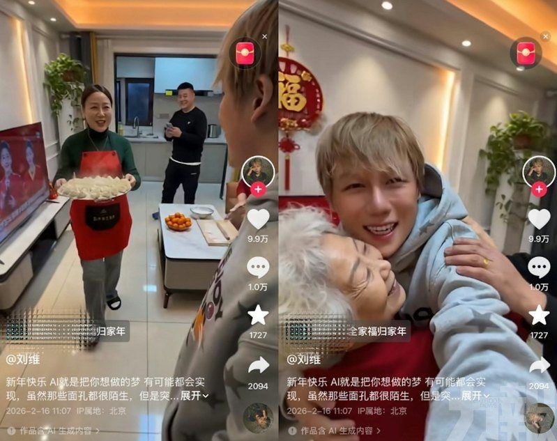 內地藝人「AI團年」網民淚崩